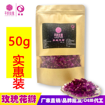 玫瑰干花瓣 OEM/ODM代加工