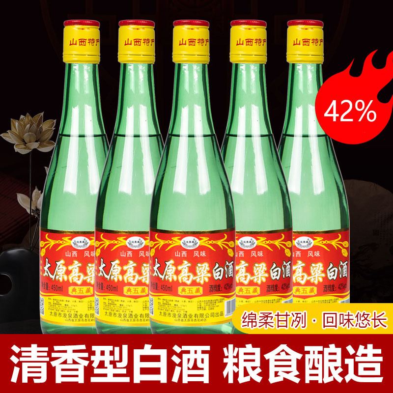 太原高粱白酒清香型酒貼牌OEM/ODM