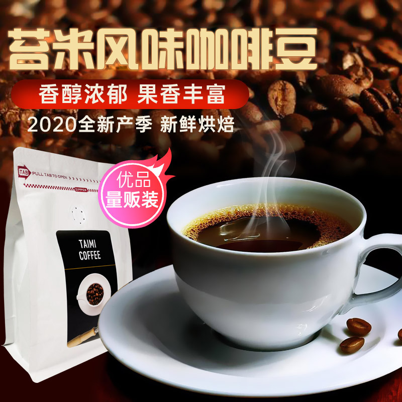 埃塞俄比亞日曬風(fēng)味咖啡豆水洗手沖可現(xiàn)磨粉耶加雪菲咖啡豆貼牌定制代加工