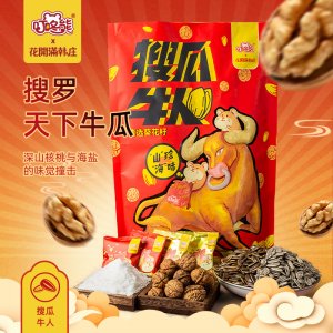 優(yōu)邁嘉叮咚熊搜瓜牛人700gOEM/ODM代加工