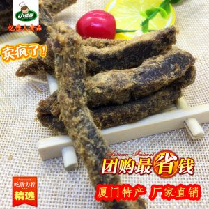 豬肉干豬肉脯OEM/ODM代加工