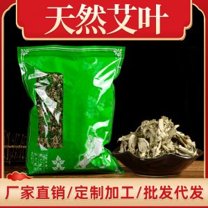 艾葉泡澡足浴包貼牌OEM/ODM