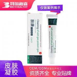 皮膚冷敷凝膠OEM/ODM定制代加工