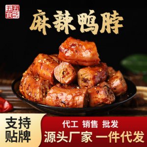 四川特產(chǎn)麻辣鴨脖180g常溫包裝鴨肉網(wǎng)紅休閑零食貼牌定制代加工