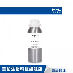 快樂鼠尾草精油可OEM/ODM代工