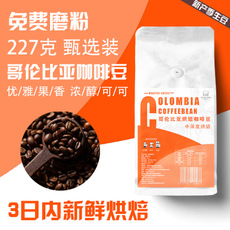 哥倫比亞慧蘭精品咖啡豆OEM/ODM代加工
