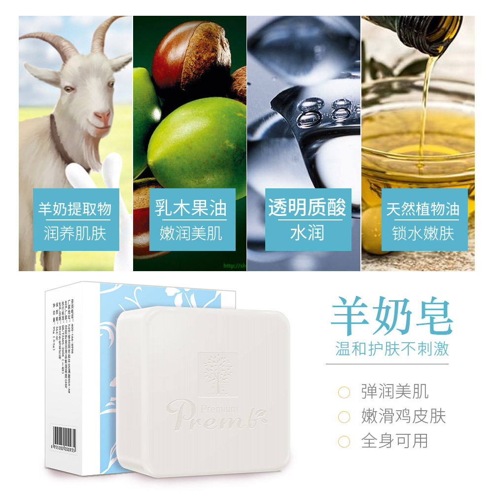 清潔白皙保濕滋潤(rùn)孕嬰適用兒童香皂OEM代加工