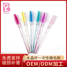 水晶桿睫毛刷睫毛梳代加工貼牌OEM/ODM