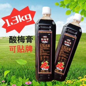 酸梅果汁1.3kg酸梅膏濃縮代加工貼牌OEM/ODM