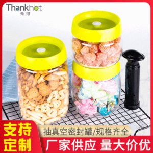 簡(jiǎn)約款抽真空螺牙罐OEM/ODM定制代加工