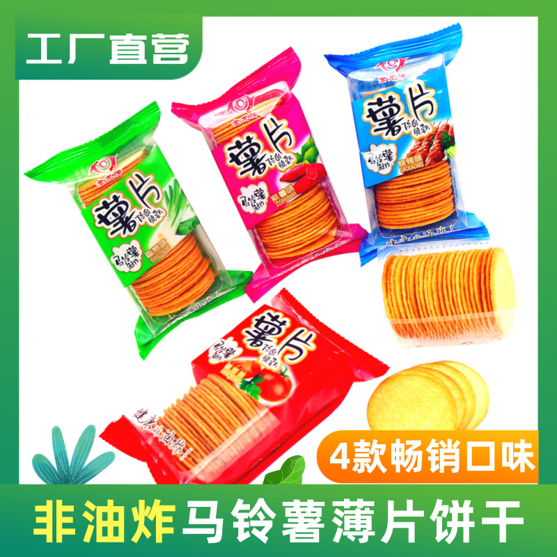 薄脆餅干酥脆薄餅OEM/ODM代加工