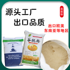 谷朊粉面筋粉OEM/ODM定制代加工