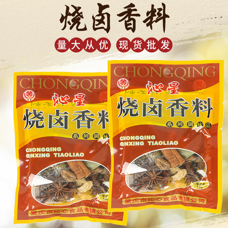 重慶市沁心食品有限公司