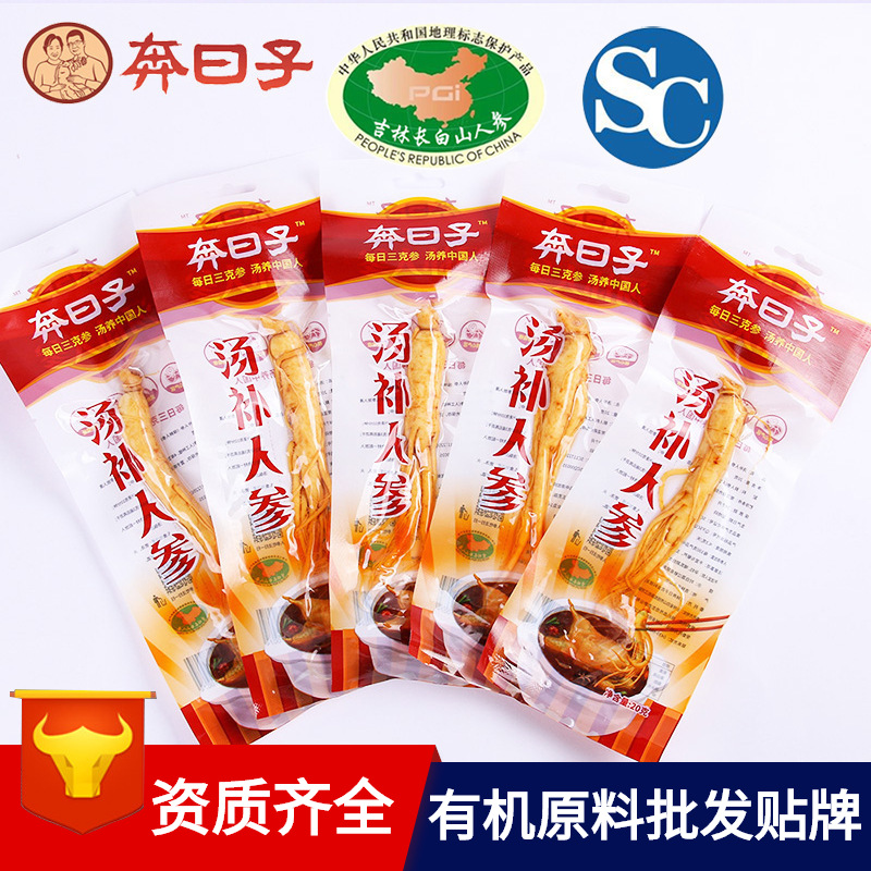 保鮮參吉林長白山保鮮人參袋裝泡酒人參東北特產(chǎn)人參貼牌定制代加工