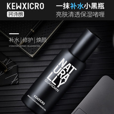 男士精華乳貼牌OEM/ODM