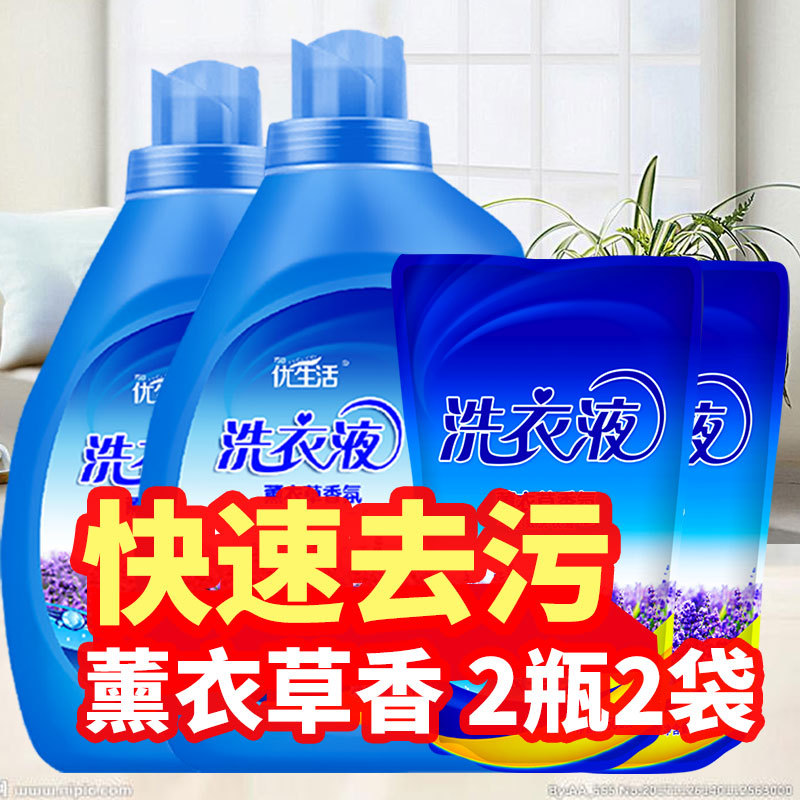 優(yōu)生活清新去漬洗衣液代加工貼牌OEM/ODM