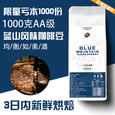 中度烘焙藍山風(fēng)味咖啡豆貼牌定制代加工