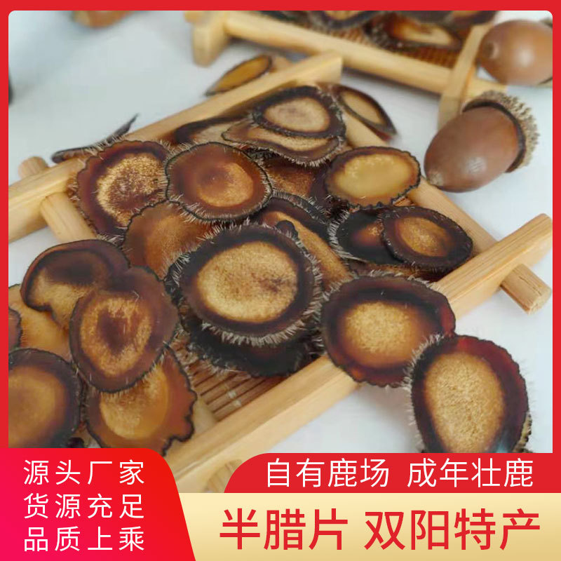 半臘片 梅花鹿鹿茸片 足干半臘泡酒滋補(bǔ)頭茬鹿茸代加工貼牌OEM/ODM