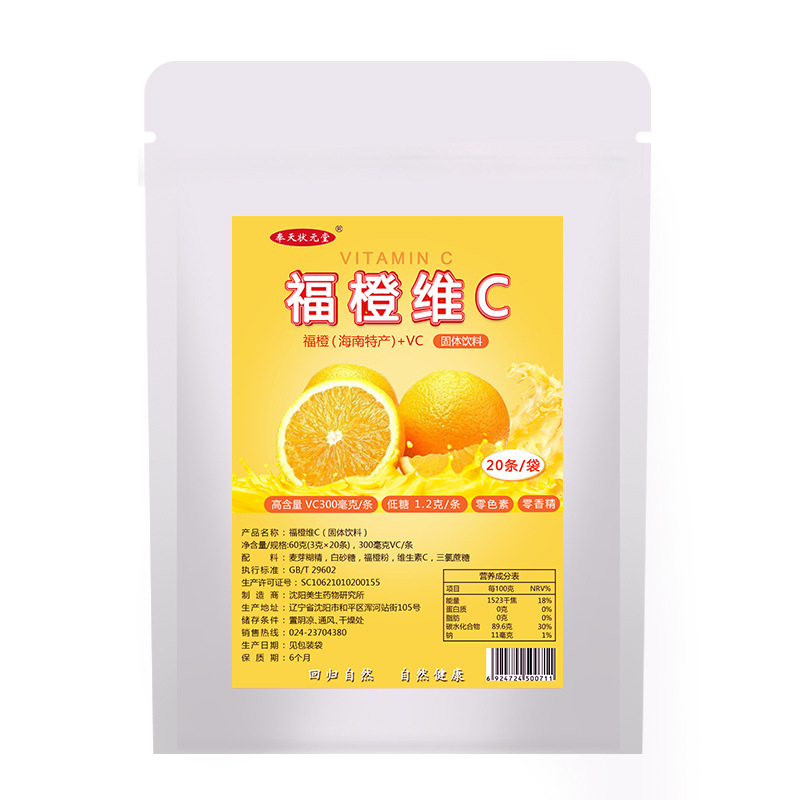 奉天狀元堂維生素C固體速溶飲料OEM/ODM定制代加工