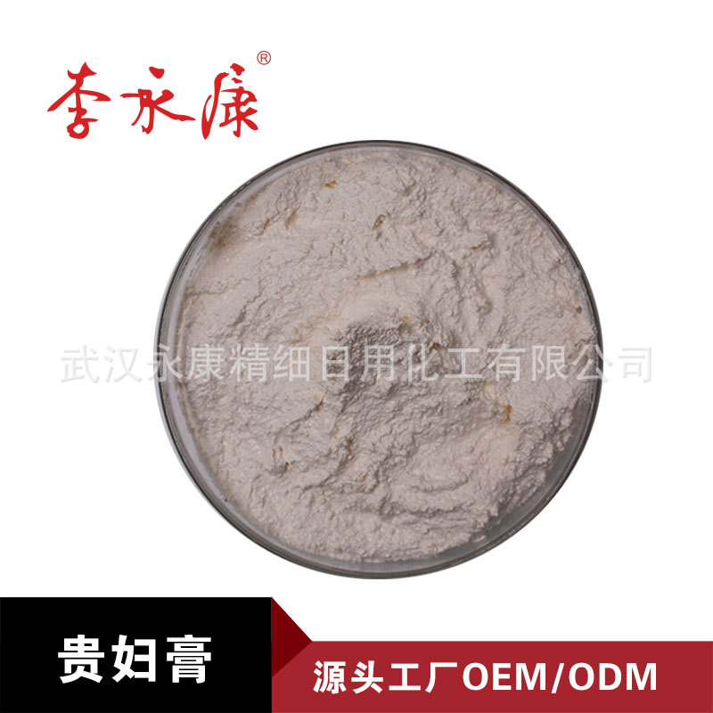 武漢永康精細日用化工有限公司