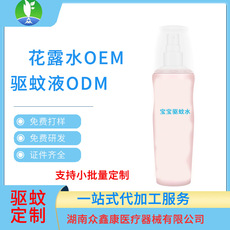 蚊不叮代加工貼牌OEM/ODM