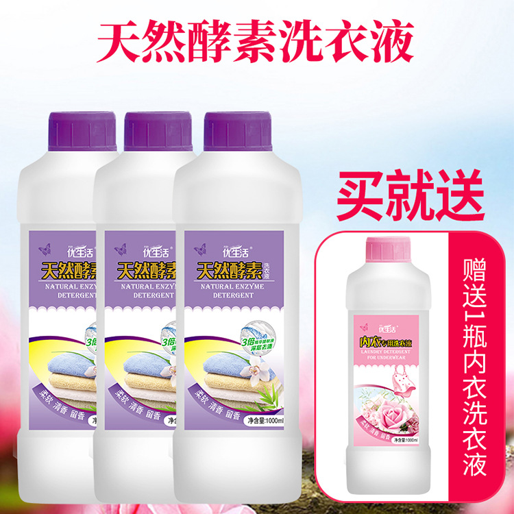 洗衣清潔劑貼牌OEM/ODM