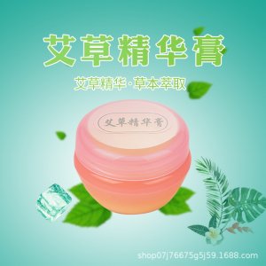 艾草精華膏代加工貼牌OEM/ODM