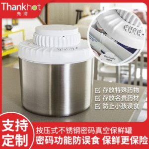 真空奶粉罐OEM代加工