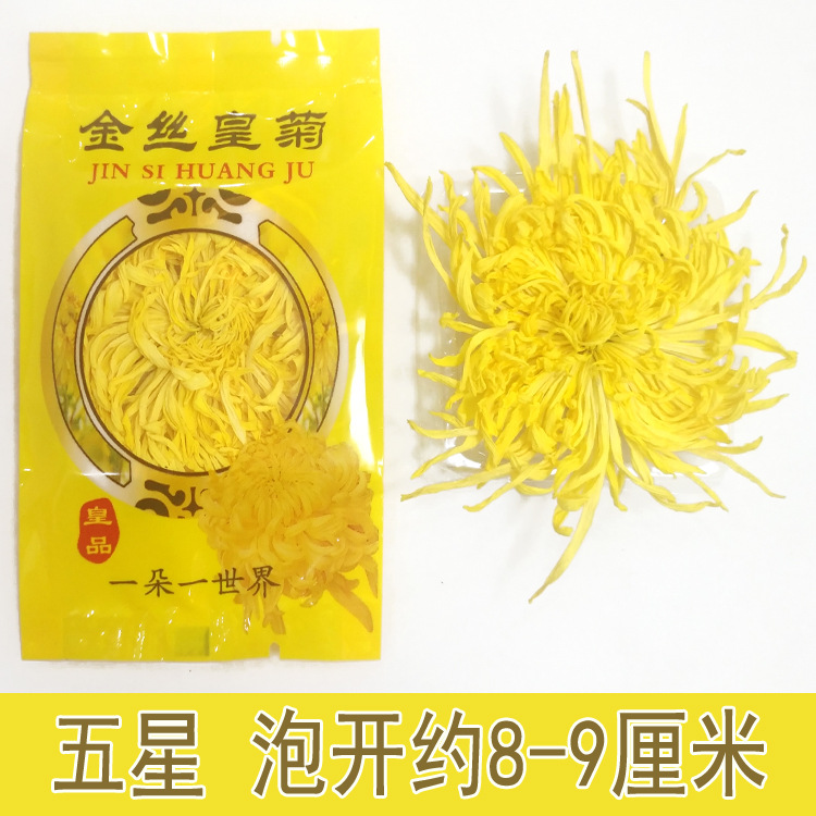 菊花茶貼牌OEM/ODM