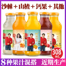 沙棘果汁禮盒308ml6瓶OEM代加工