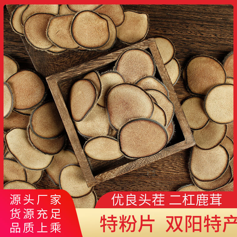 黃粉片 梅花鹿鹿茸片泡酒滋補(bǔ)二杠貼牌OEM/ODM