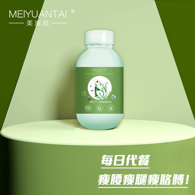 網(wǎng)紅胖胖瓶 奶昔代餐粉代加工貼牌OEM/ODM