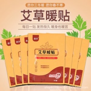 暖身貼定制OEM代加工