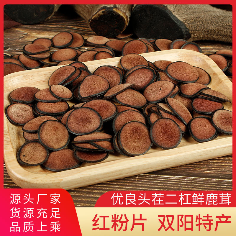 鹿茸片 鹿茸紅粉片泡酒滋補(bǔ)鹿茸血片代加工貼牌OEM/ODM