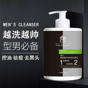 氨基酸男士洗面奶OEM/ODM