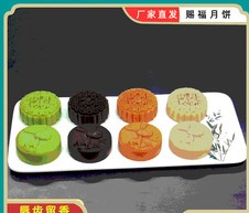 阿膠月餅OEM/ODM定制代加工