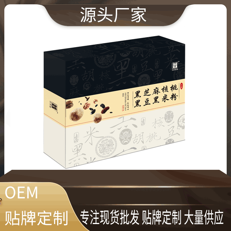 黑芝麻核桃黑豆黑米粉貼牌定制代加工