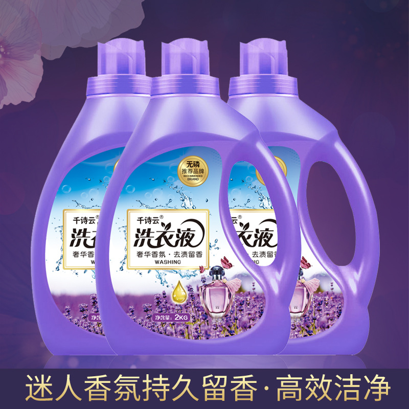 深層潔凈亮白洗衣液OEM/ODM代工