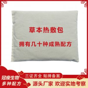 冠瘦（山東）生物科技有限公司