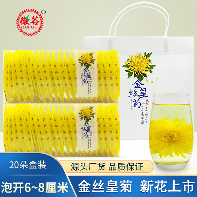 黃山徽谷茶業(yè)有限公司