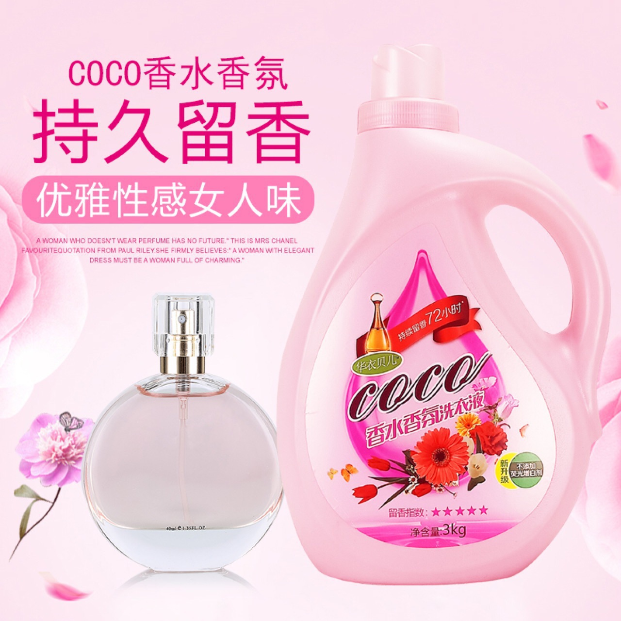 百花馨香洗護(hù)OEM/ODM代加工