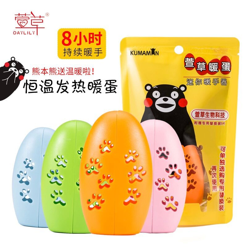 萱草暖蛋貼牌定制代加工