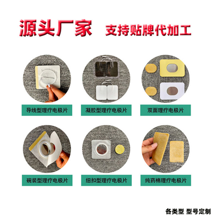 膏貼OEM代加工
