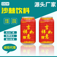沙棘果汁310ml20罐裝OEM代加工