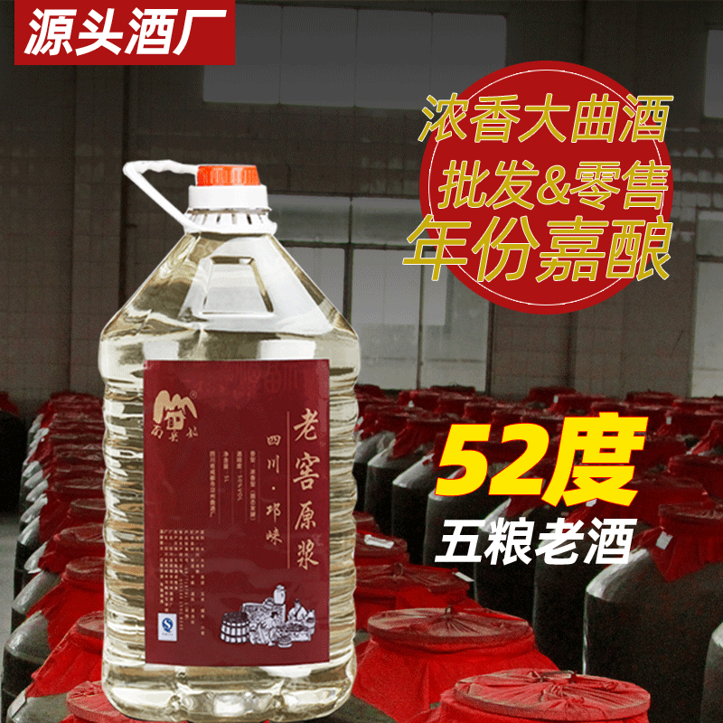 四川省成都市邛州曲酒廠