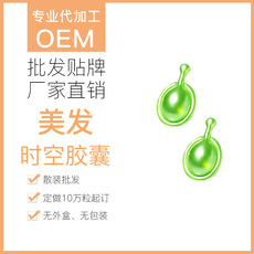 護(hù)發(fā)精華可OEM/ODM代工