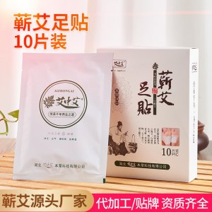 蘄艾草足貼代加工貼牌OEM/ODM