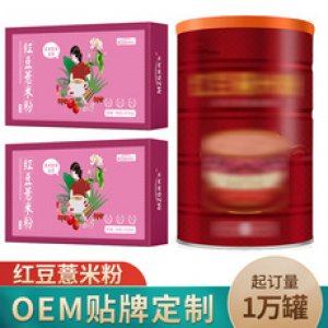 紅豆薏米粉貼牌五谷雜糧粉OEM加工固體飲料OEM/ODM代加工
