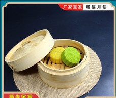 冰皮流心月餅OEM/ODM定制代加工