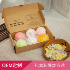 禮品盒裝6個(gè)海鹽浴球貼牌定制代加工